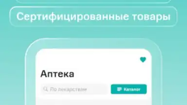 Captura de tela de SmartMed: запись к врачу 4