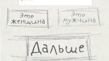 Captura de tela de Чепуха 4