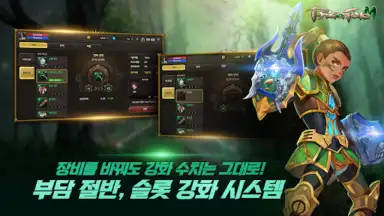 Captura de tela de 프리스톤테일M 2