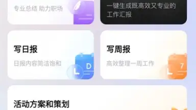 Captura de tela de Baidu Input Method 7