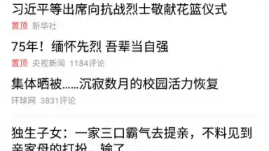 Captura de tela de Baidu 4