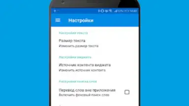 Captura de tela de Португальско-русский словарь 7
