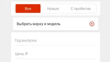 Captura de tela de Auto.ru 3