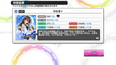Captura de tela de Idolmaster Cinderella Girls Starlight Stage 16