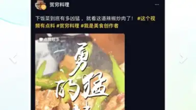 Captura de tela de Douyin 6