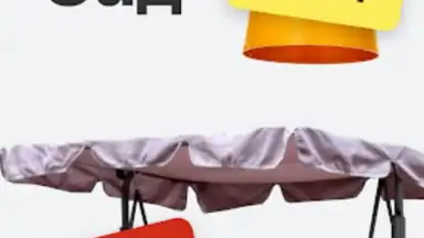 Captura de tela de Леруа Мерлен 5