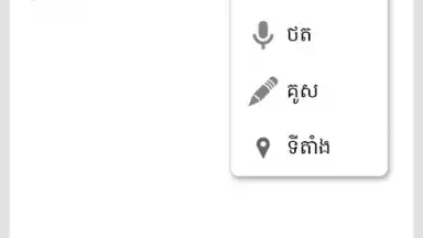 Captura de tela de Khmer Notes 2
