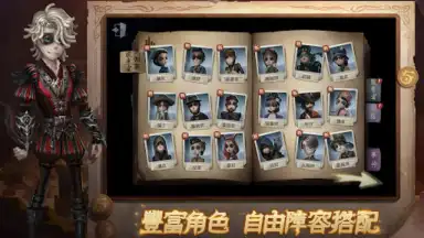 Captura de tela de 第五人格 8