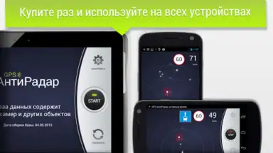 Captura de tela de GPS АнтиРадар PRO 11