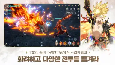 Captura de tela de Gran Saga (KR) 7