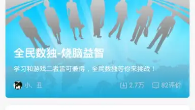 Captura de tela de 好游快爆 2