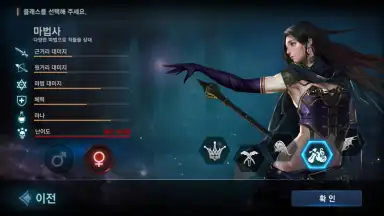 Captura de tela de Lineage M 9