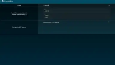 Captura de tela de ViNTERA.TV 1