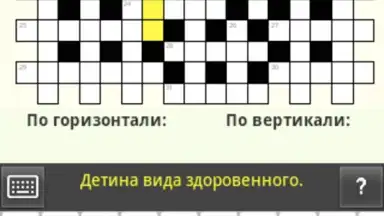 Captura de tela de Russian Crosswords 1