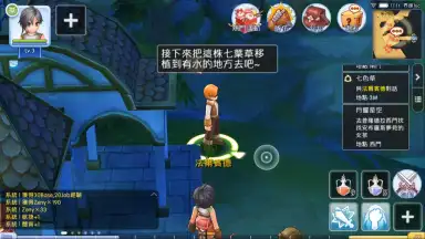 Captura de tela de Ragnarok M Eternal Love (China) 9