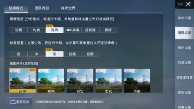Captura de tela de Game for Peace 6