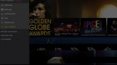 Captura de tela de Amediateka 2