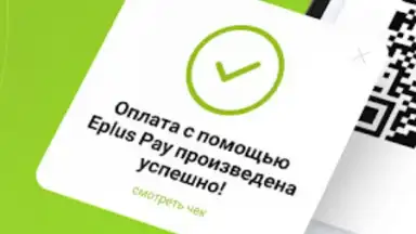 Captura de tela de Еплюс 3