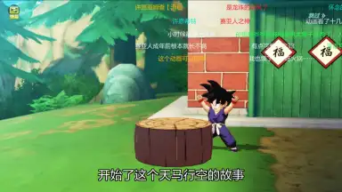Captura de tela de Dragon Ball Strongest Warrior 4
