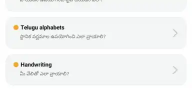 Captura de tela de Telugu Keyboard 14