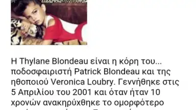 Captura de tela de Greek Gossips 4