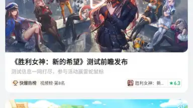 Captura de tela de 好游快爆 14