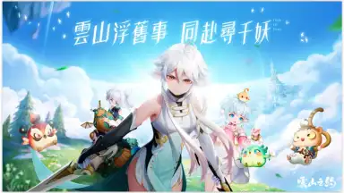 Captura de tela de The Covenant of Clouds and Mountains 5