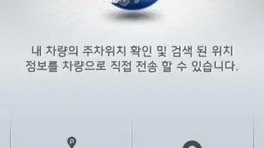 Captura de tela de Kia Connect 3