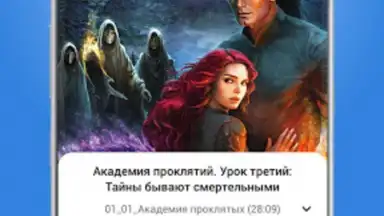 Captura de tela de Плеер для аудиокниг 2