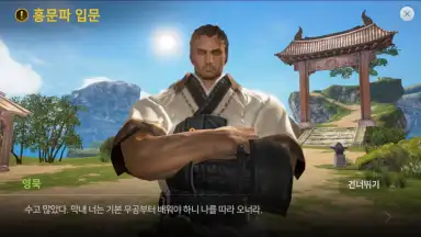 Captura de tela de Blade & Soul Revolution (KR) 7