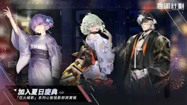 Captura de tela de 雲圖計劃 13