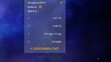 Captura de tela de Janymda (Beeline Казахстан) 7