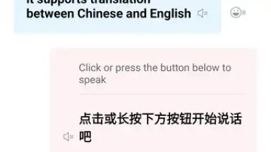 Captura de tela de Baidu Translate 9