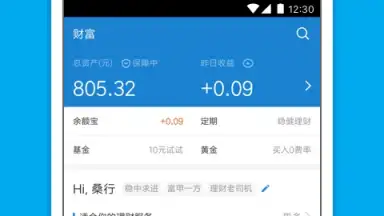 Captura de tela de Alipay 7