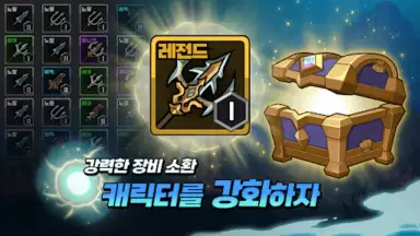 Captura de tela de Raising Poseidon: Idle RPG 4