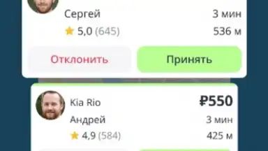 Captura de tela de Drivee - поездки по городу 6