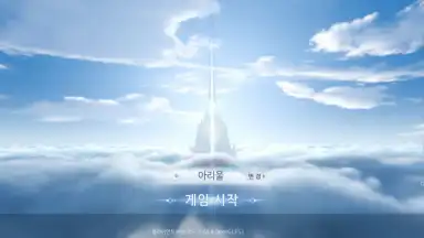 Captura de tela de Revelation: Infinite Journey (KR) 3