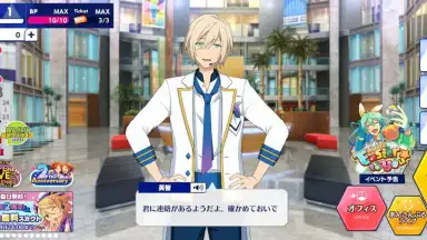 Captura de tela de Ensemble Stars!! Music (JP) 8