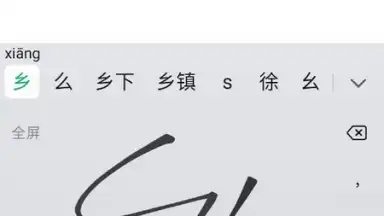 Captura de tela de WeChat Keyboard 1