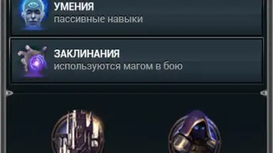 Captura de tela de Война Магов 1