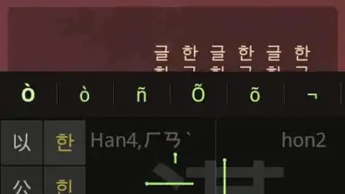 Captura de tela de HanWriting 11
