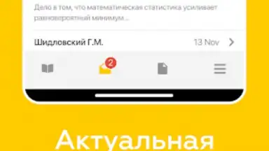 Captura de tela de Дневник Ярославля 16