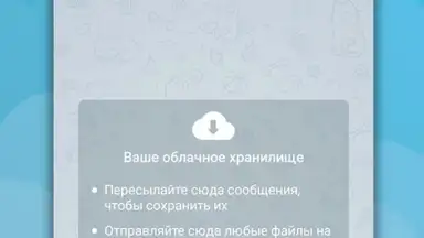 Captura de tela de Телеграмм на Русском - Turbo Messenger 2