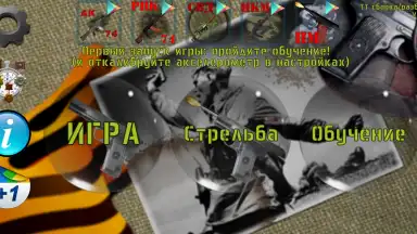 Captura de tela de ТТ сборка/разборка 9