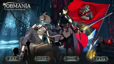 Captura de tela de Jobmania Eternal Dungeon 4