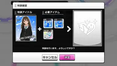 Captura de tela de Idolmaster Cinderella Girls Starlight Stage 19