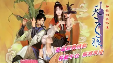 Captura de tela de SWD3E 10