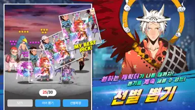 Captura de tela de 갓 오브 하이스쿨 6