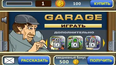 Captura de tela de Garage slot machine 7