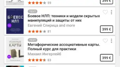 Captura de tela de Литрес: Книги 1